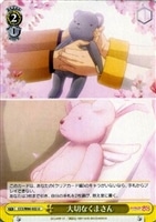 【ヴァイス】U◇大切なくまさん