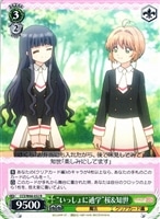 【ヴァイス】R◇“いっしょに通学”桜&知世
