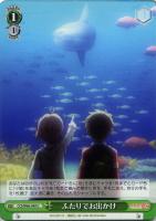 【ヴァイス】U◇ふたりでお出かけ