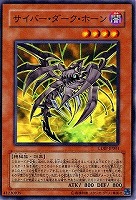 サイバー・ダーク・エッジ【遊戯王トレカ高価買取価格査定