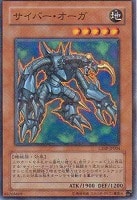 キズあり【遊戯王】パラレルレア◇サイバー・オーガ