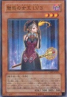 漆黒の魔王LV8【遊戯王トレカ高価買取価格査定：トレコロ】