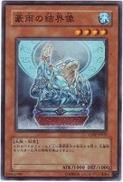 魅惑の女王LV7【遊戯王トレカ高価買取価格査定：トレコロ】
