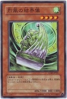 聖獣セルケト【遊戯王トレカお買得価格通販：トレコロ】