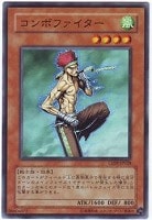 【遊戯王】ノーマル)モンスター◆コンボファイター