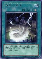 ハンマーシュート【遊戯王トレカお買得価格通販：トレコロ】