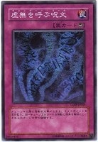 魅惑の女王LV3【遊戯王トレカ高価買取価格査定：トレコロ】