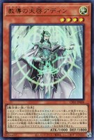 遊戯王ビーステッドウルトラレア10枚白の物語