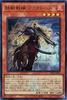 遊戯王　相剣　白の物語　ウルトラ 遊戯王 相剣大邪－七星龍淵【スーパーレア】 バトル・オブ