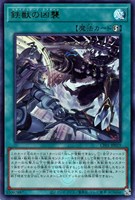 【遊戯王】ウルトラレア◇鉄獣の凶襲