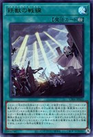 【遊戯王】ウルトラレア◇鉄獣の戦線