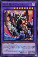【遊戯王】ウルトラレア◇痕喰竜ブリガンド
