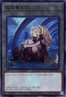 【遊戯王】ウルトラレア◇追放者エクレシア