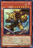 【遊戯王】ウルトラレア◇スプリガンズ・キャプテン サルガス