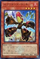 【遊戯王】ウルトラレア◇スプリガンズ・ロッキー