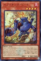 【遊戯王】ウルトラレア◇スプリガンズ・ピード
