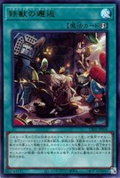 【遊戯王】ウルトラレア◇鉄獣の邂逅