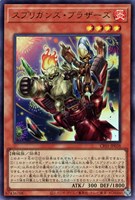 【遊戯王】ウルトラレア◇スプリガンズ・ブラザーズ