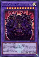 遊戯王ビーステッドウルトラレア10枚白の物語