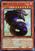 遊戯王OCGデュエルモンスターズ COMPLETE FILE －白の物語－」が