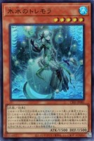 【遊戯王】ウルトラレア◇氷水のトレモラ