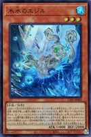 【遊戯王】ウルトラレア◇氷水のエジル