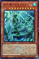 【遊戯王】ウルトラレア◇氷水帝コスモクロア