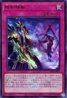 【遊戯王】ウルトラレア◇相剣暗転
