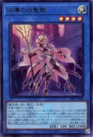 【遊戯王】ウルトラレア◇凶導の白聖骸
