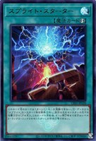 【遊戯王】ウルトラレア)制限◇スプライト・スターター