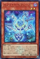 【遊戯王】ウルトラレア◇スプライト・ピクシーズ