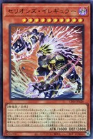 【遊戯王】ウルトラレア◇セリオンズ・イレギュラー