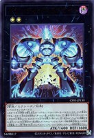 【遊戯王】ウルトラレア◇ギガンティック・スプライト