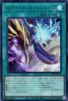 【遊戯王】ウルトラレア◇スプライト・スマッシャーズ