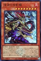【遊戯王】ウルトラレア◇深淵の相剣龍
