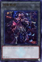 遊戯王 白の物語 氷水関連デッキパーツ ウルトラ 15種類 45枚