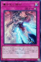 【遊戯王】ウルトラレア◇導かれし烙印