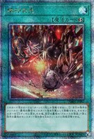 遊戯王　白の物語　鉄獣戦線　セット　２０種計６０枚 遊戯王 ウルトラ 白の物語 ロゴ 3枚セット 鉄獣戦線キット