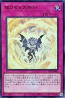 【遊戯王】ウルトラレア◇赫ける王の烙印