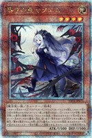 【遊戯王】QCSE◇導きの聖女クエム