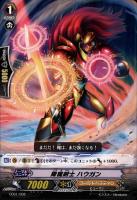 【ヴァンガード】コモン◇降魔剣士 ハウガン