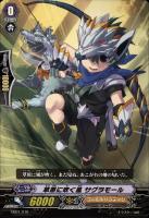 【ヴァンガード】コモン◇草原に吹く風 サグラモール