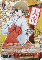 【ヴァイス】プロモ)大吉◇しろくろフェス2017 しよ子!