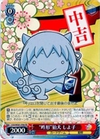 【ヴァイス】プロモ◇“吽形”狛犬 しよ子