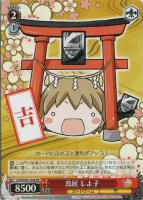 【ヴァイス】プロモ◇鳥居　しよ子