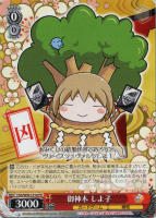 【ヴァイス】プロモ◇御神木 しよ子