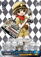 【ヴァイス】プロモ◇しろくろフェス２０１８　しよ子[品番ｂ]