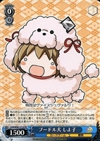 【ヴァイス】プロモ◇プードル犬 しよ子