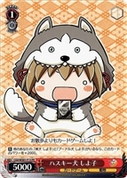 【ヴァイス】プロモ◇ハスキー犬 しよ子