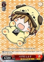 【ヴァイス】プロモ◇パグ犬 しよ子